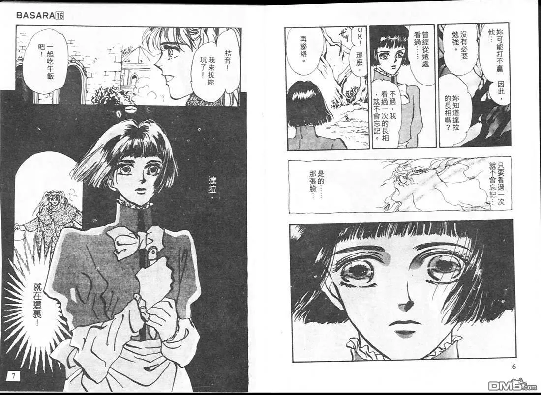 第16卷 第4页