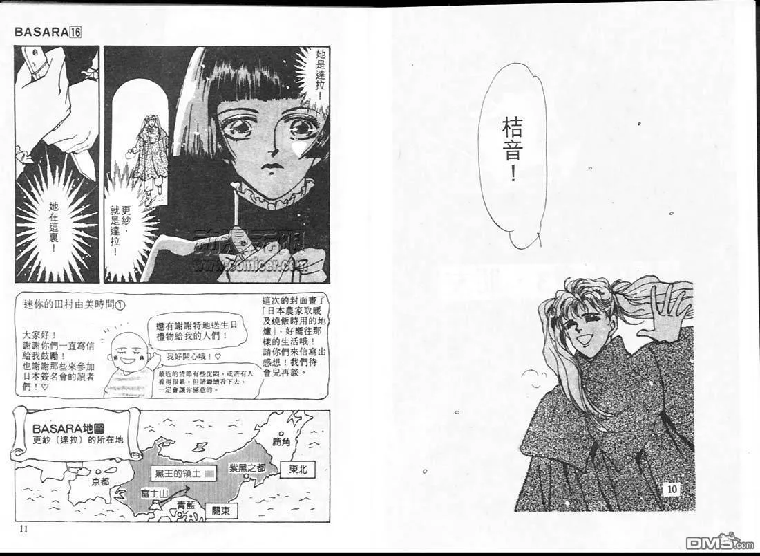 第16卷 第6页
