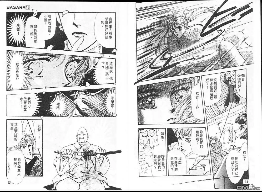 第16卷 第8页