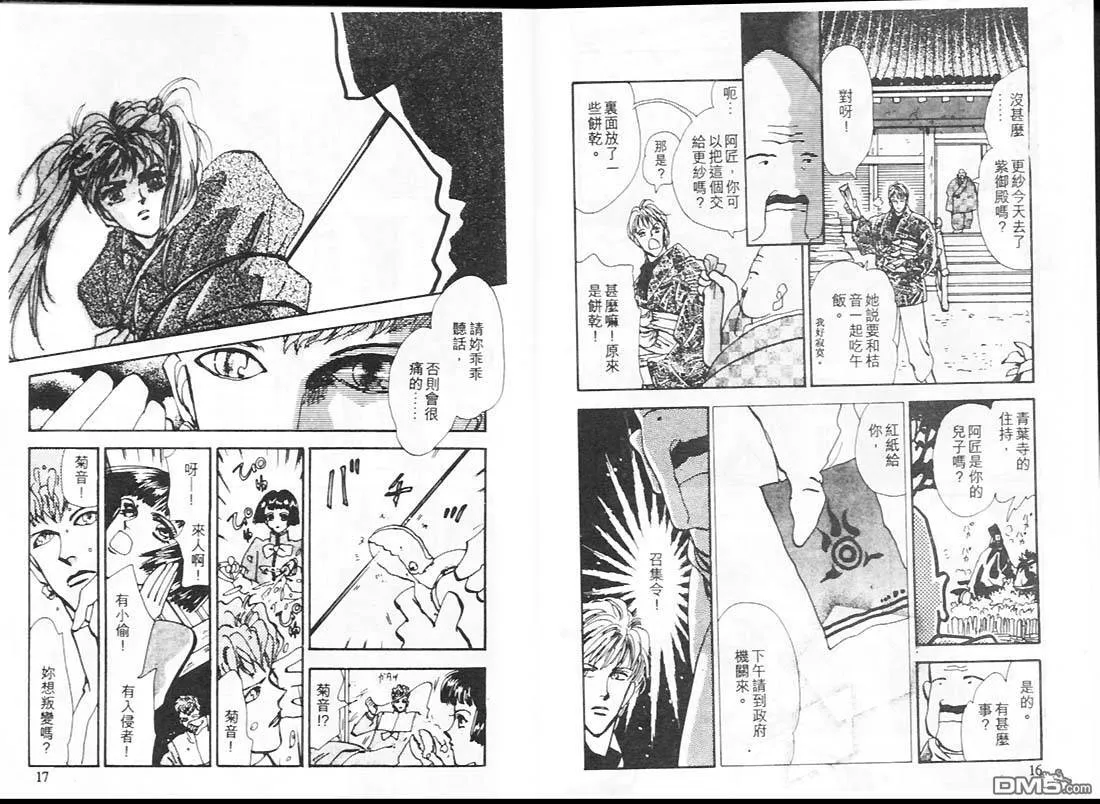 第16卷 第9页
