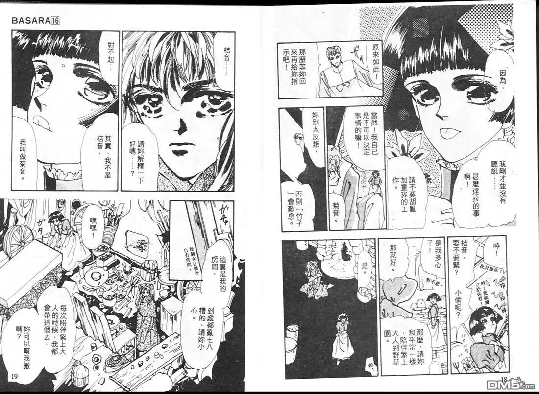 第16卷 第10页