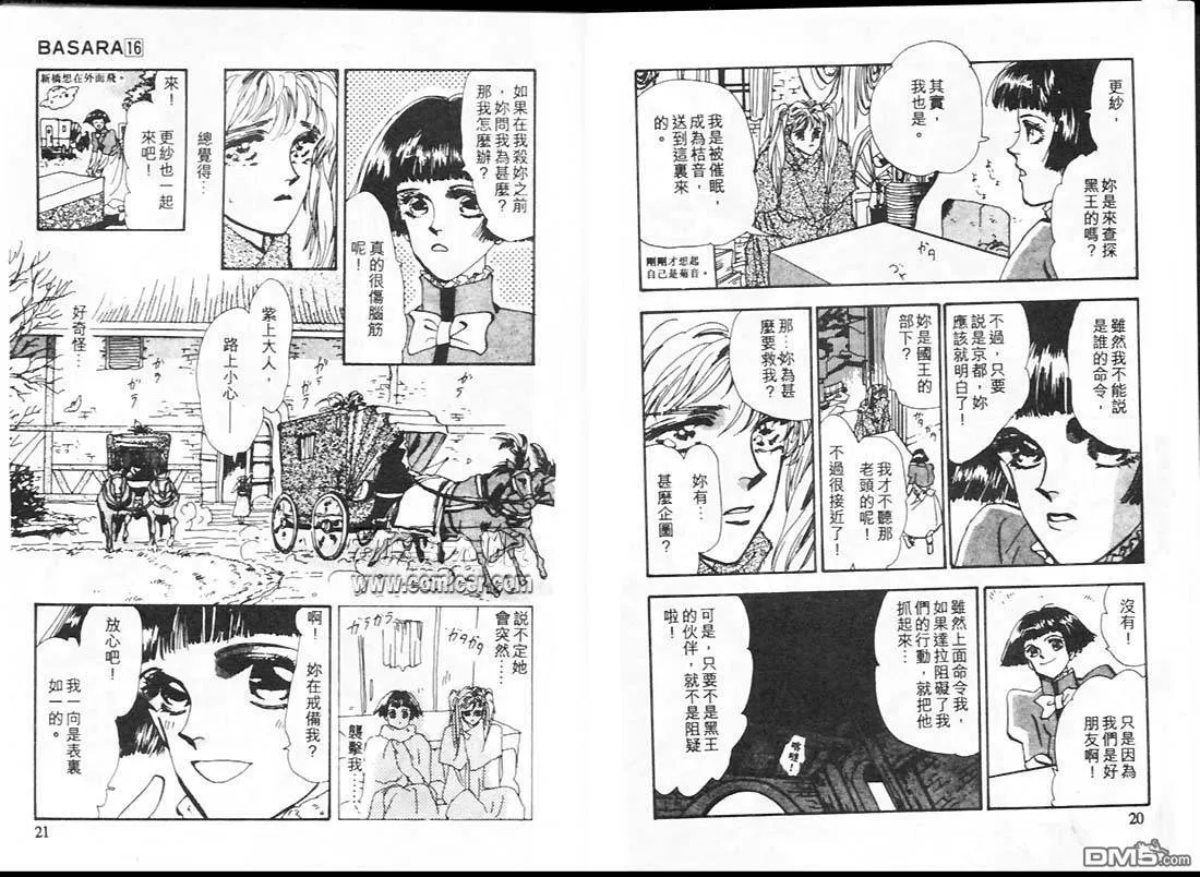 第16卷 第11页