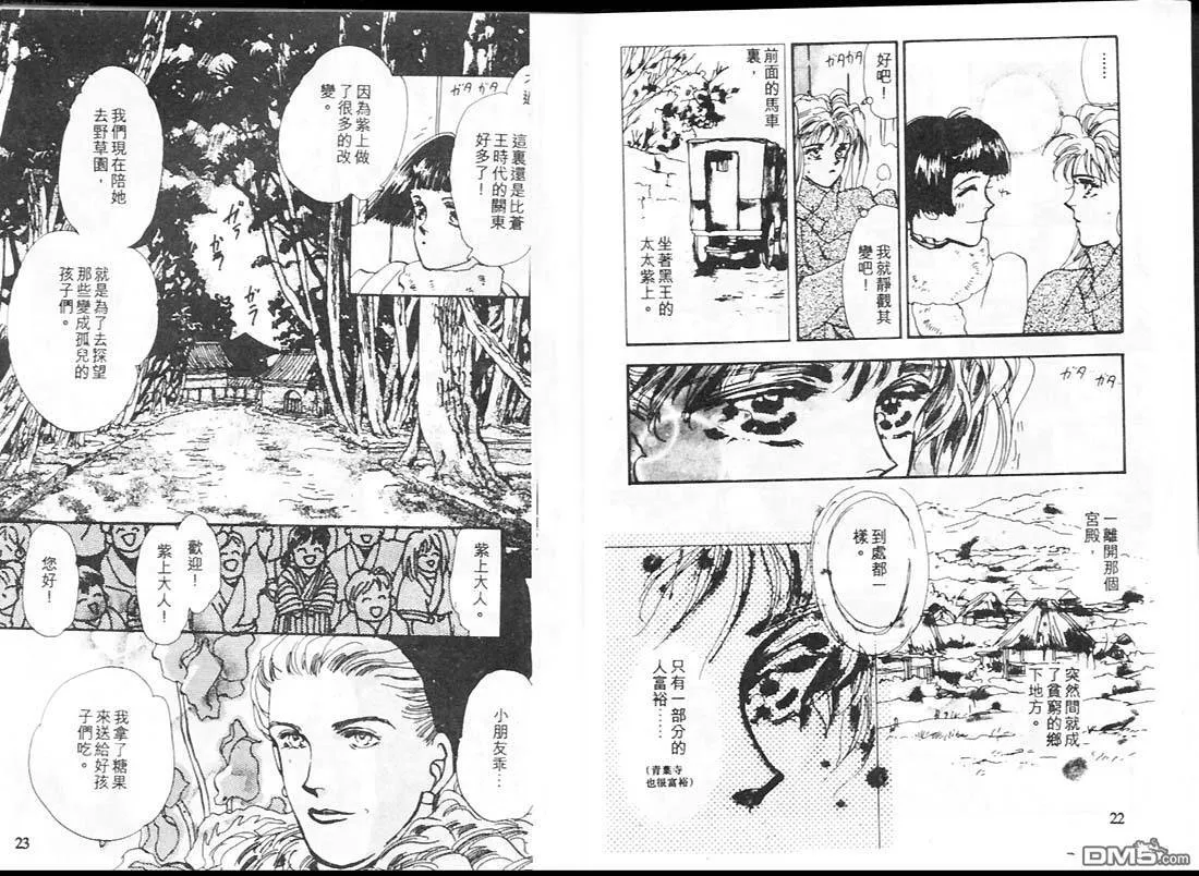 第16卷 第12页
