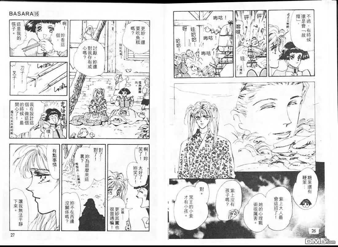 第16卷 第14页