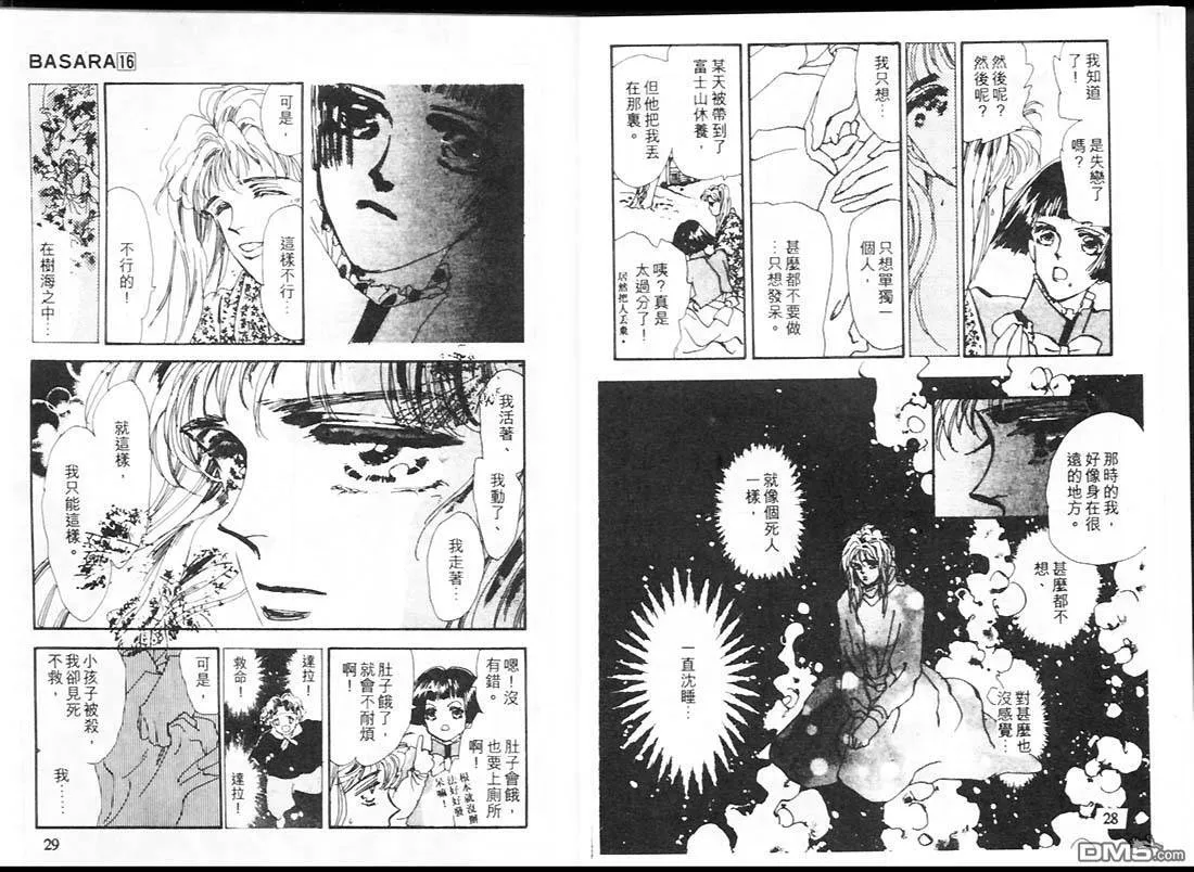 第16卷 第15页
