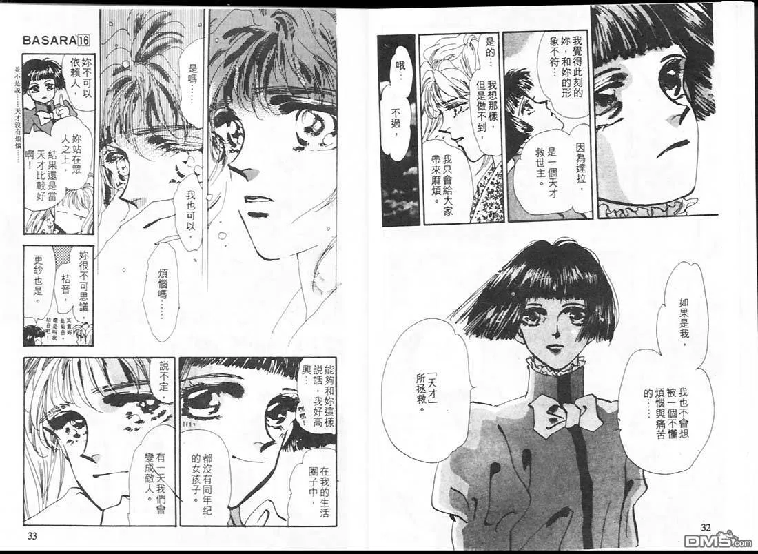 第16卷 第17页