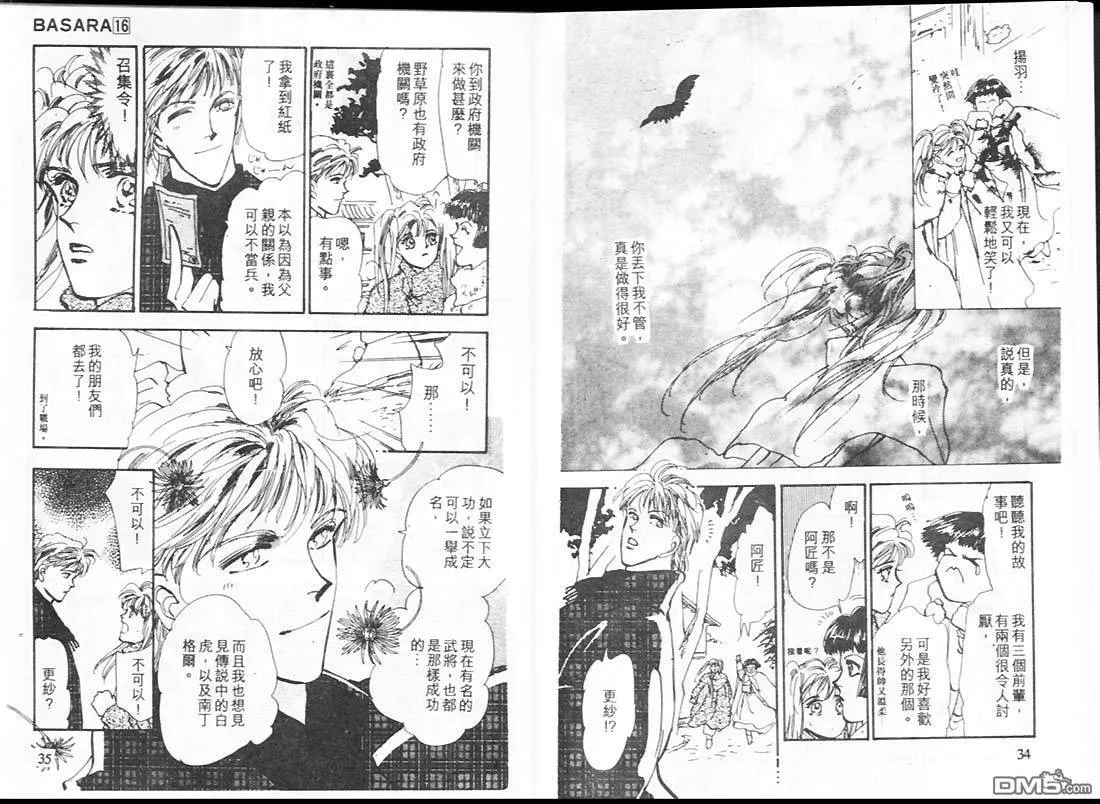 第16卷 第18页