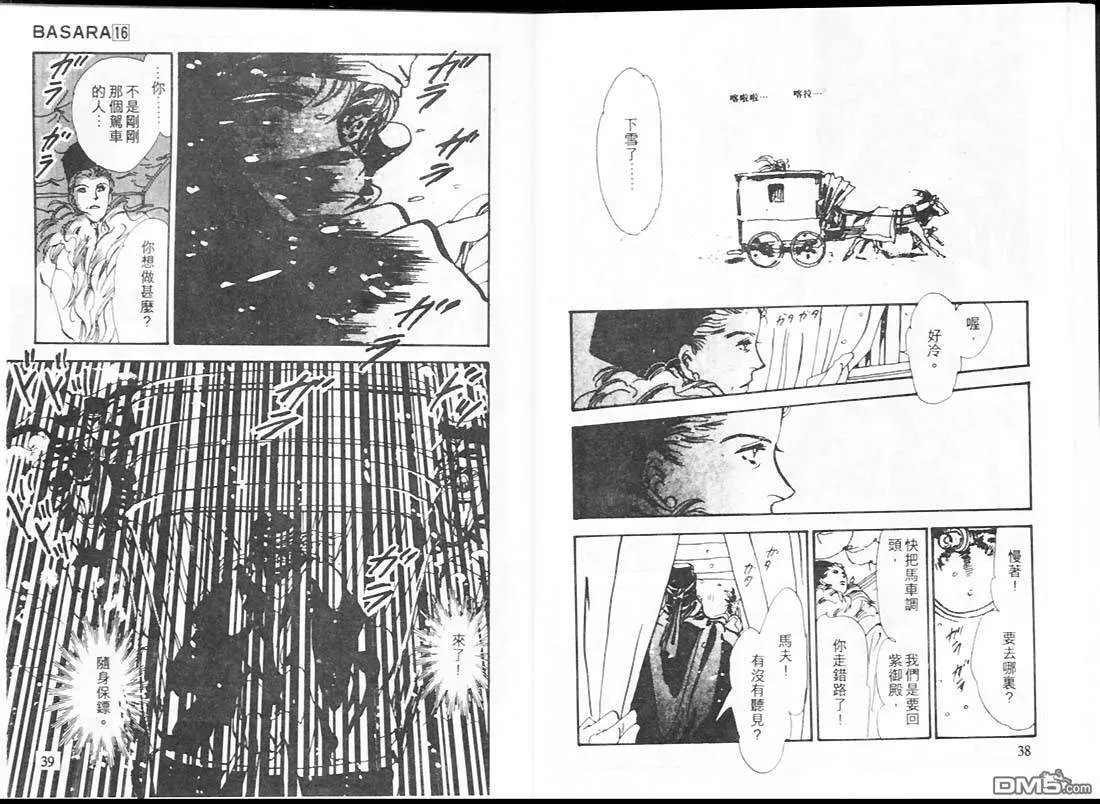 第16卷 第20页