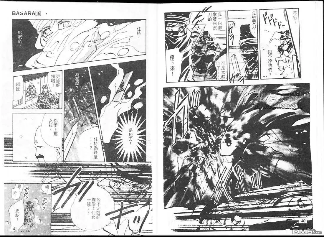 第16卷 第21页