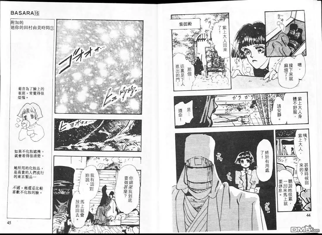 第16卷 第23页
