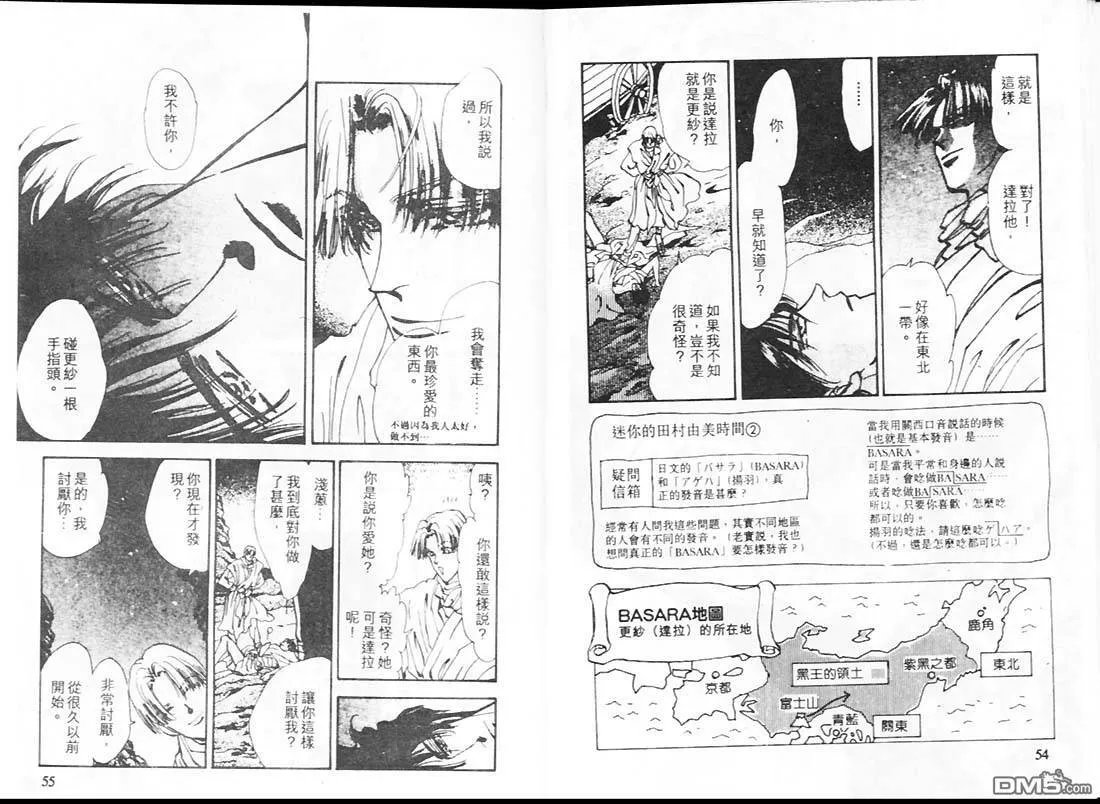 第16卷 第28页