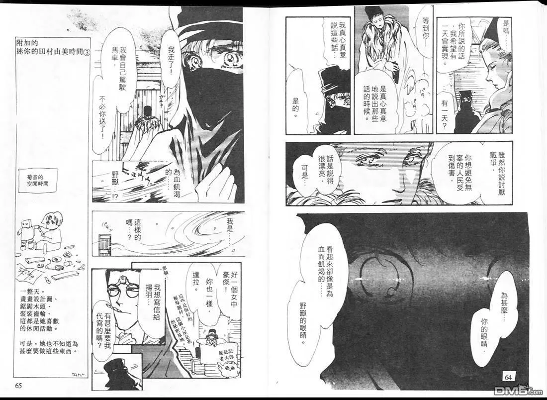 第16卷 第33页