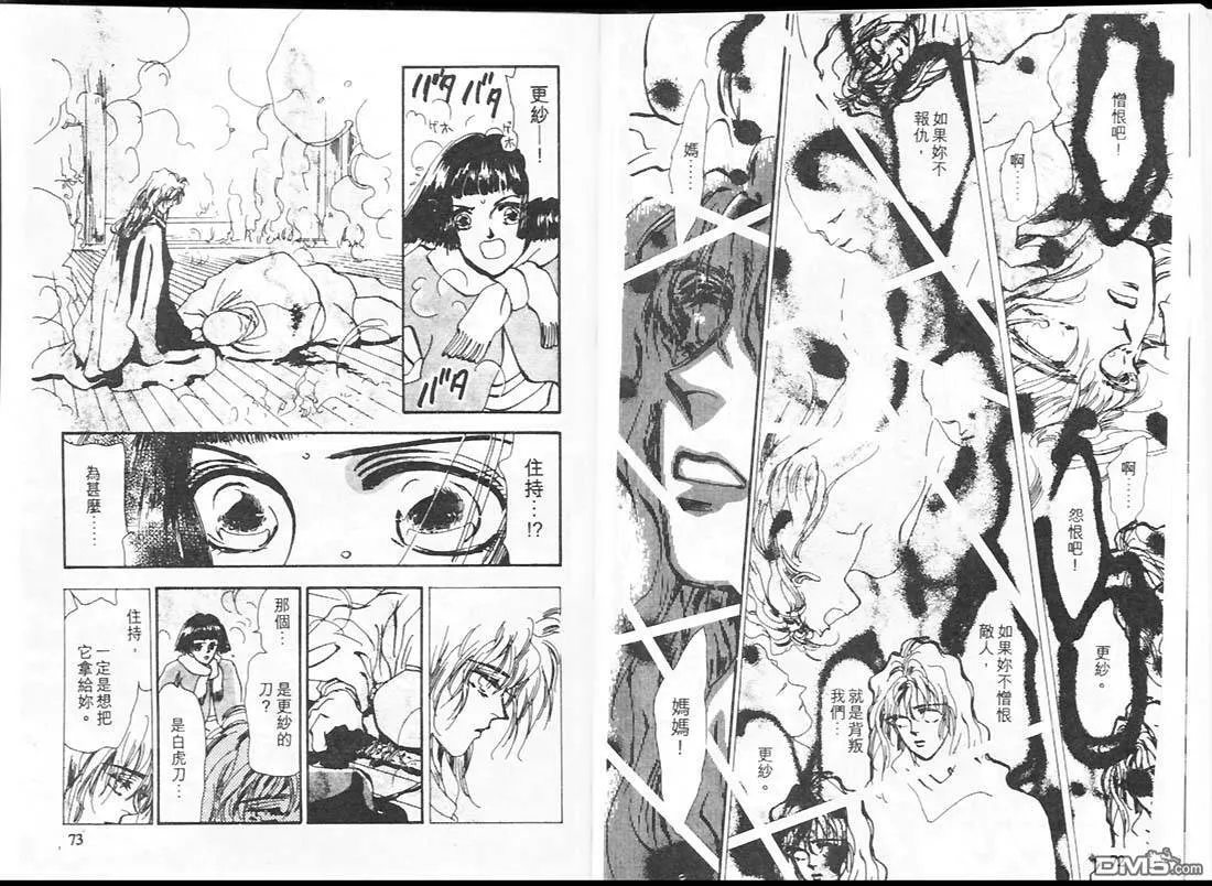 第16卷 第37页
