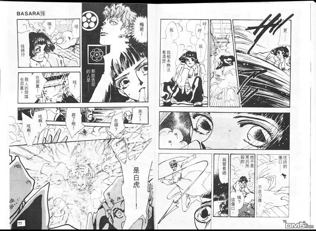 第16卷 第39页