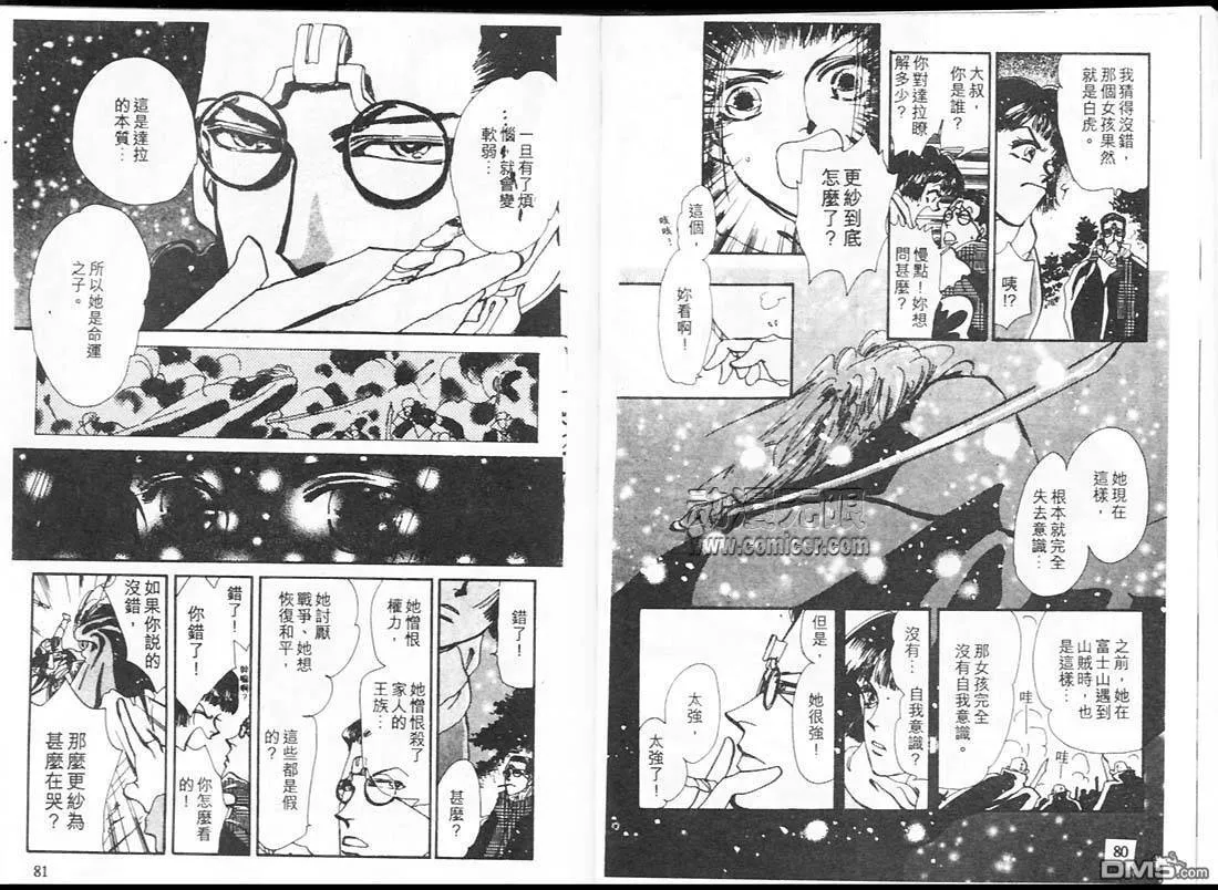 第16卷 第41页