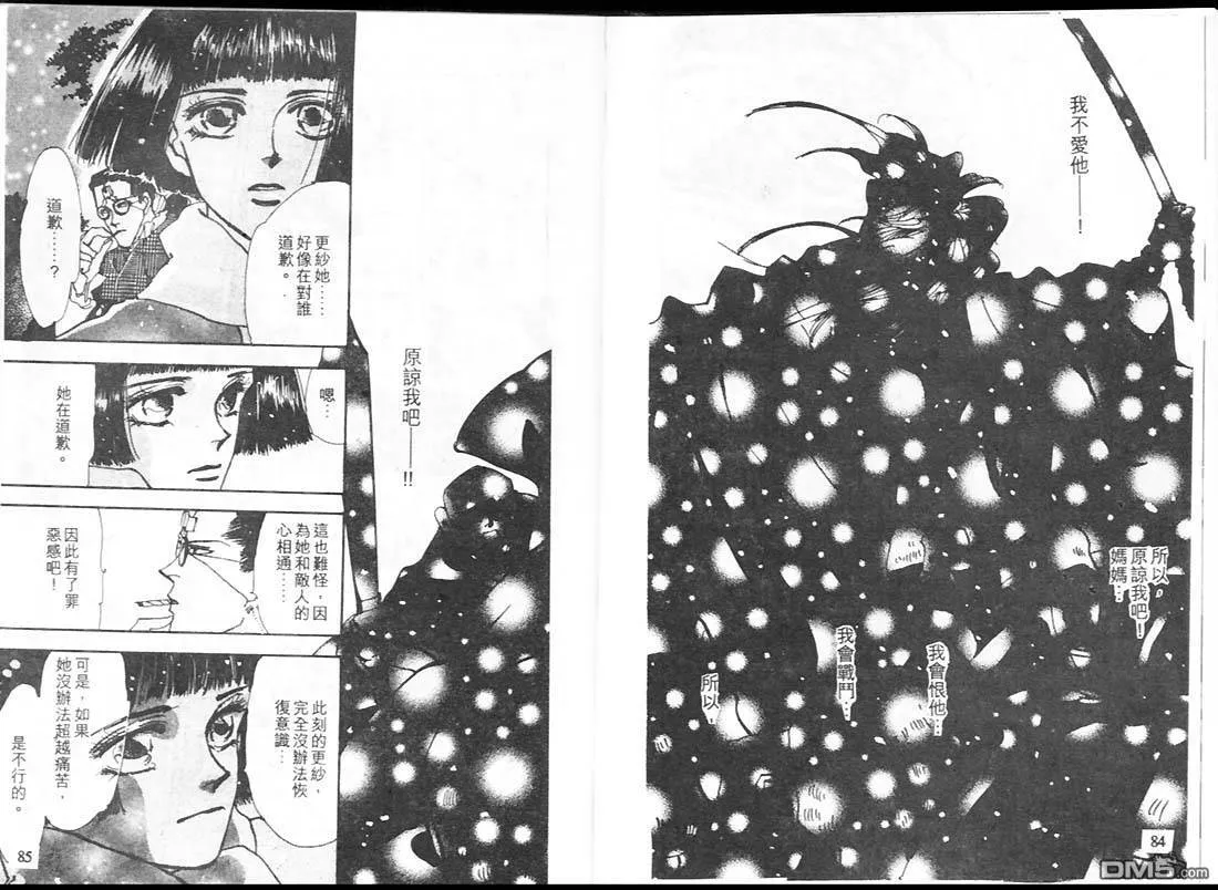 第16卷 第43页