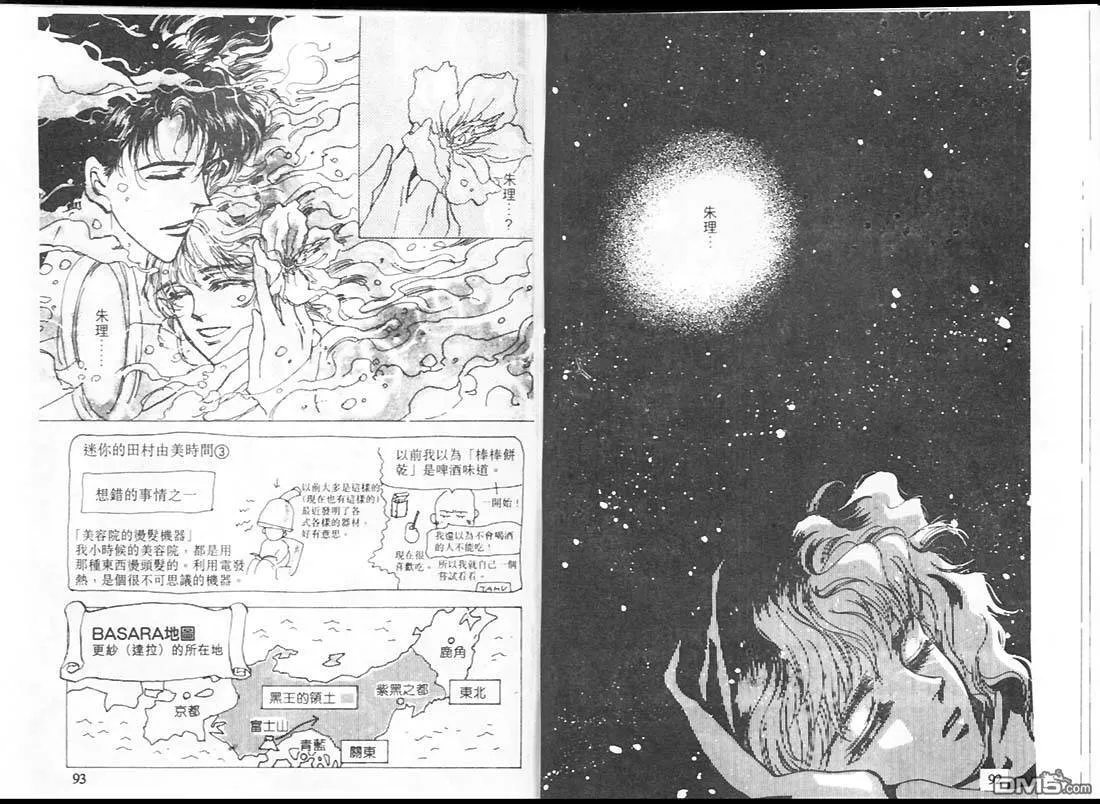 第16卷 第48页