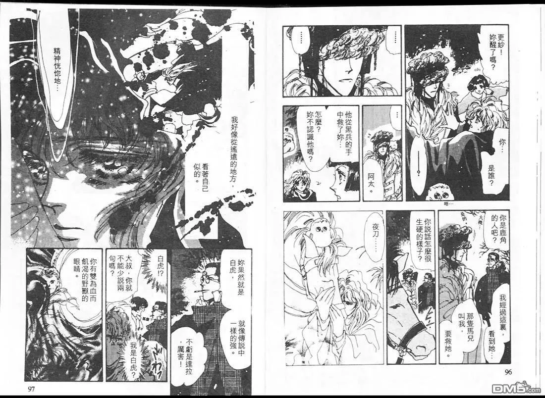 第16卷 第50页