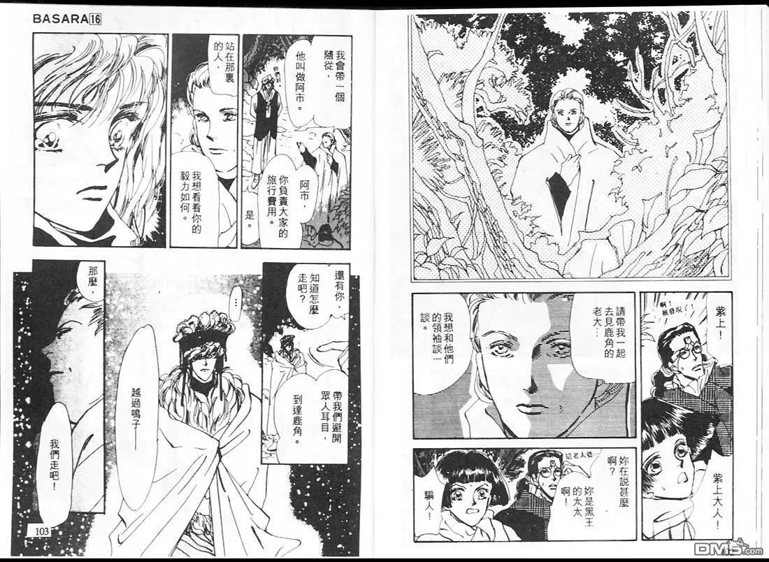 第16卷 第53页