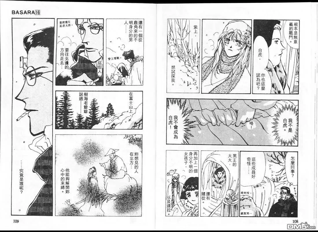 第16卷 第56页