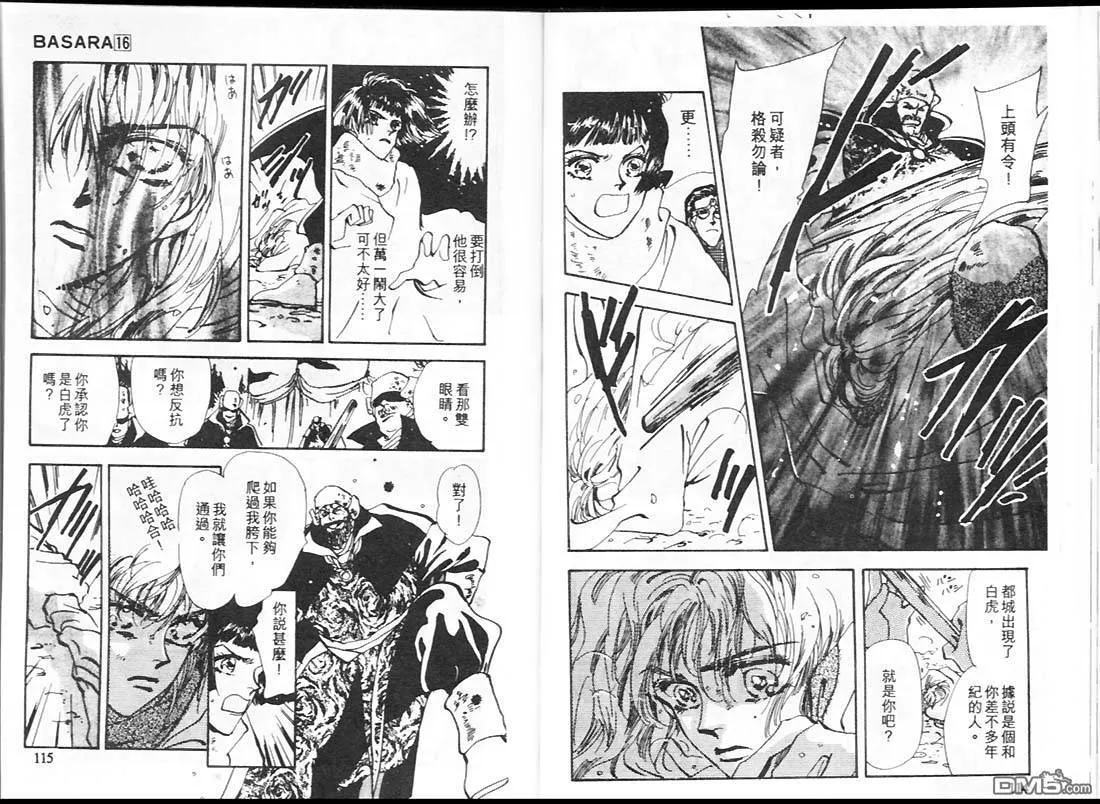 第16卷 第59页