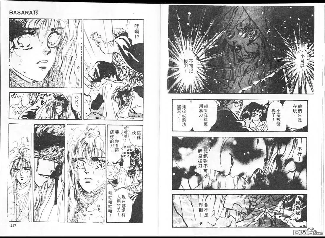 第16卷 第60页