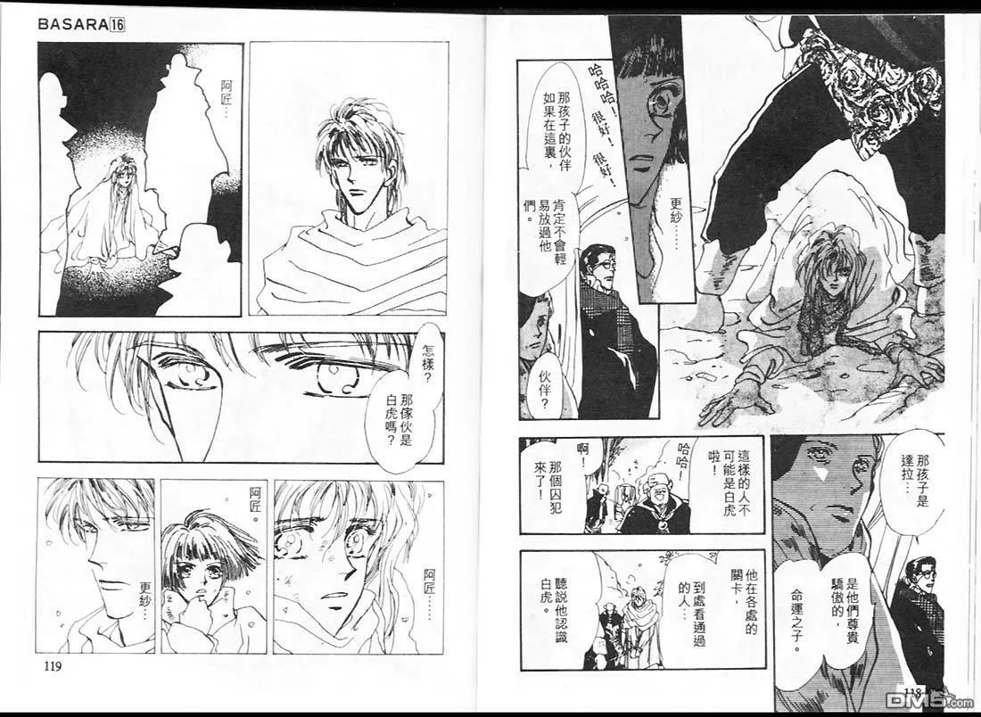 第16卷 第61页