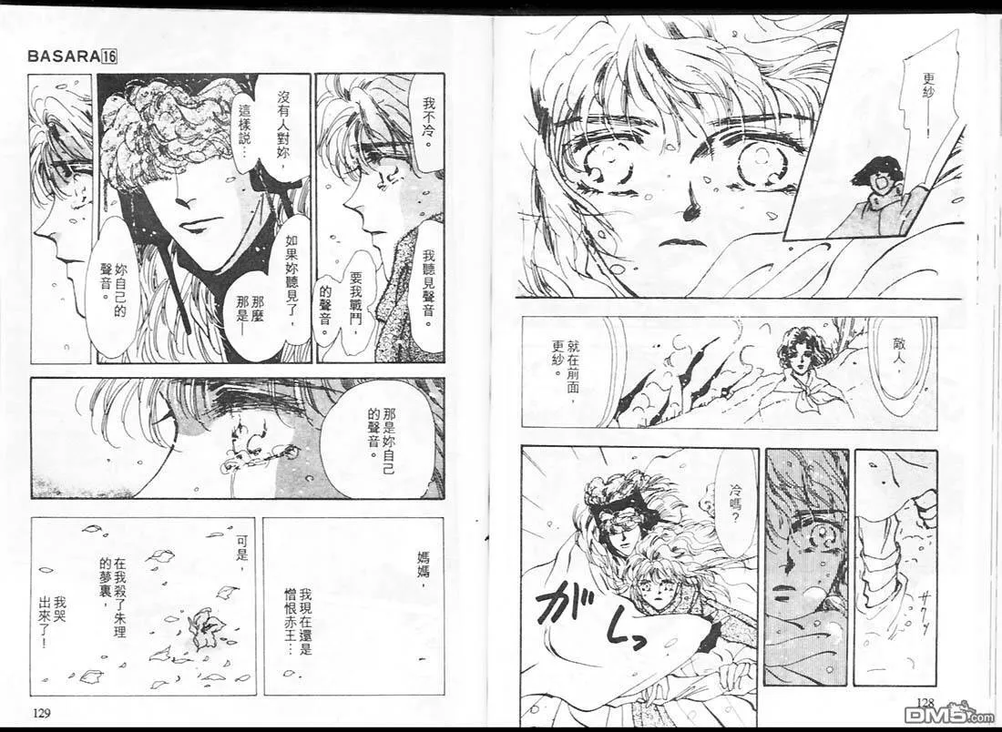 第16卷 第66页