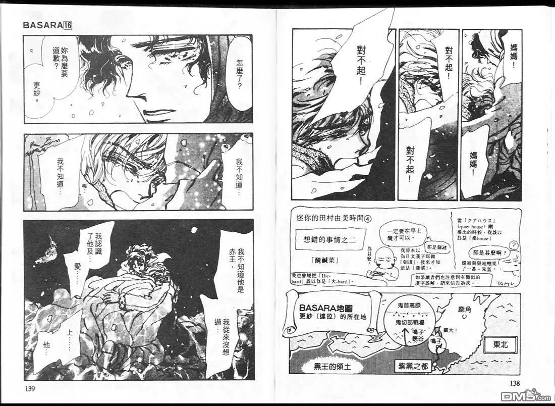 第16卷 第72页