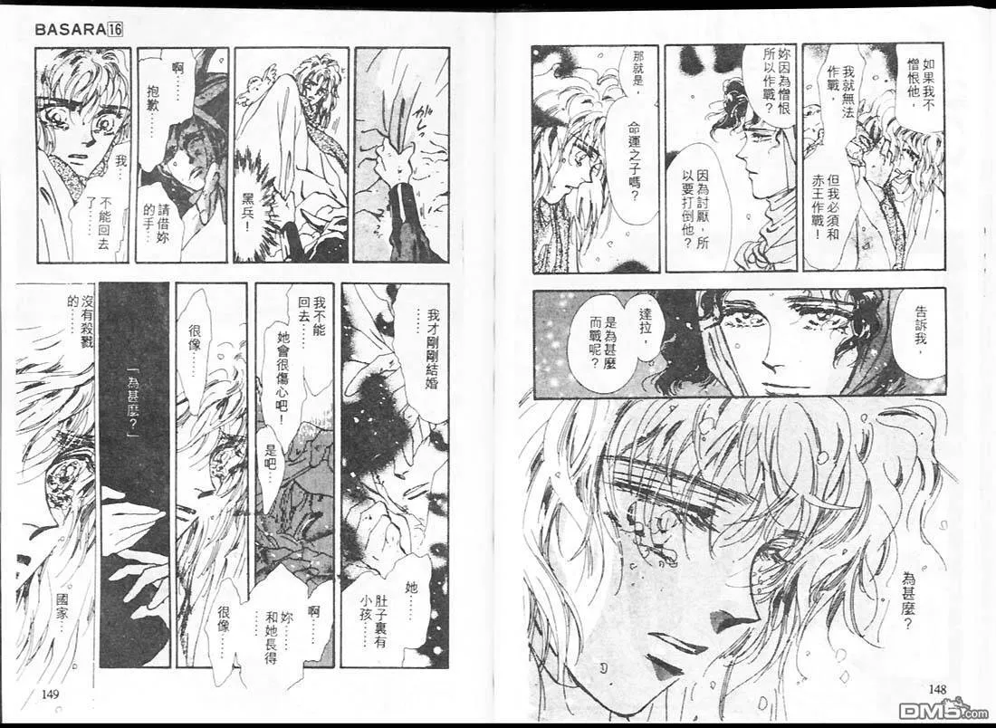 第16卷 第77页