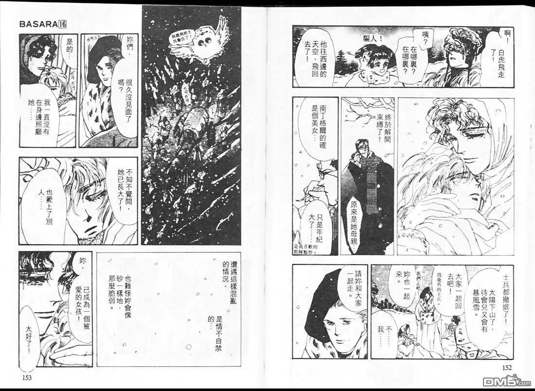 第16卷 第79页
