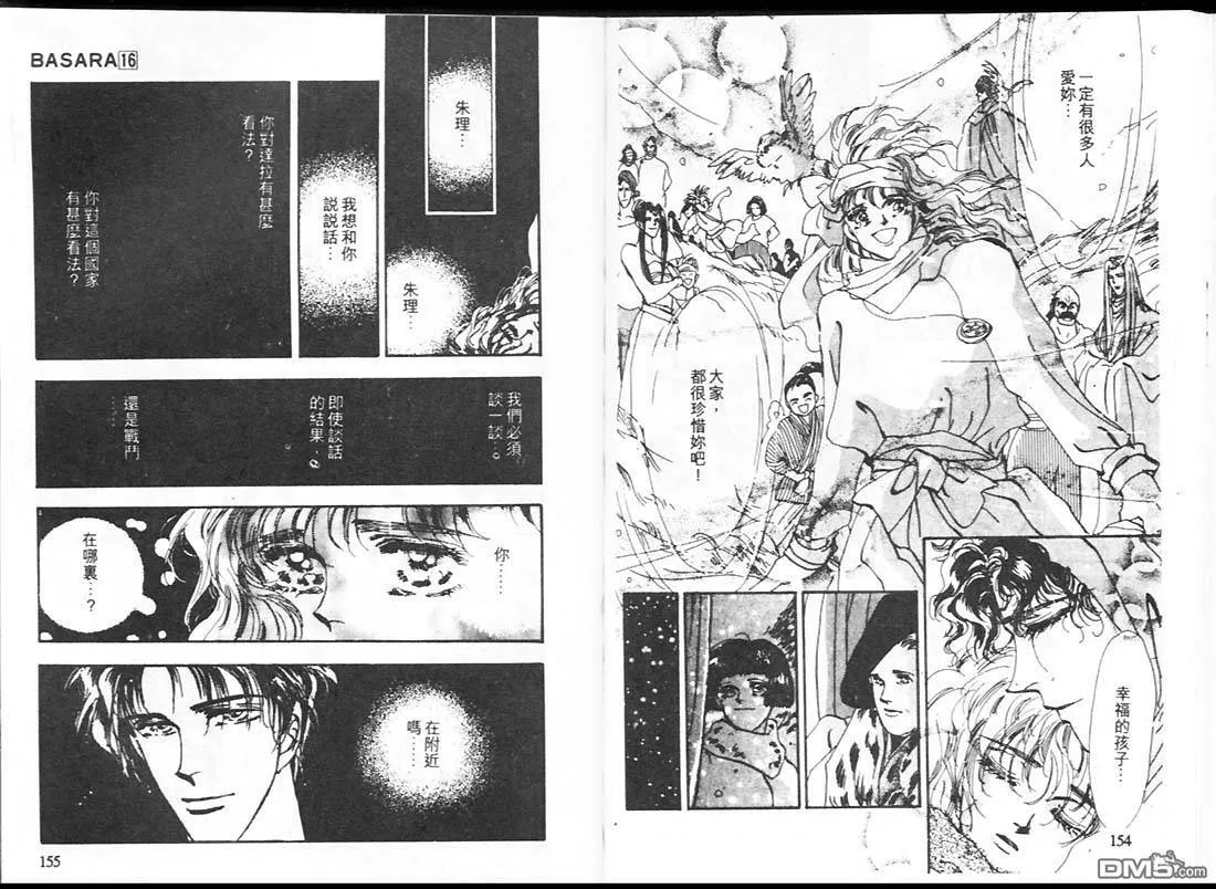 第16卷 第80页