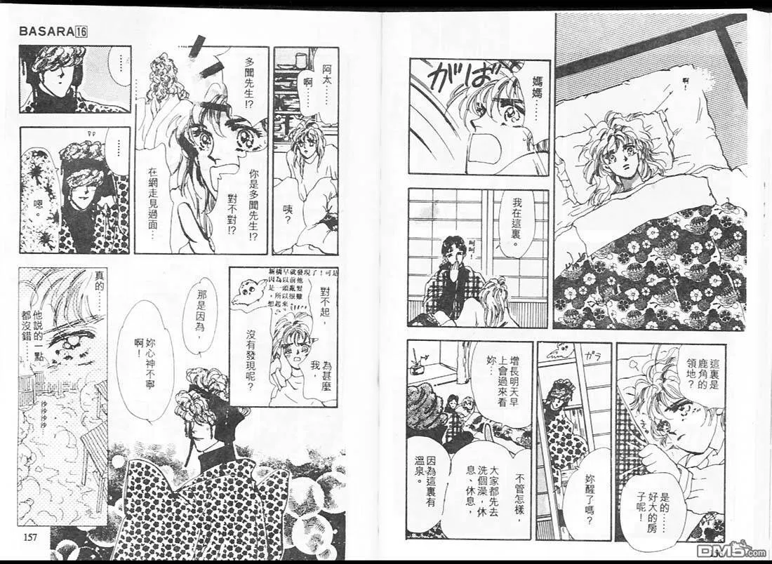 第16卷 第81页