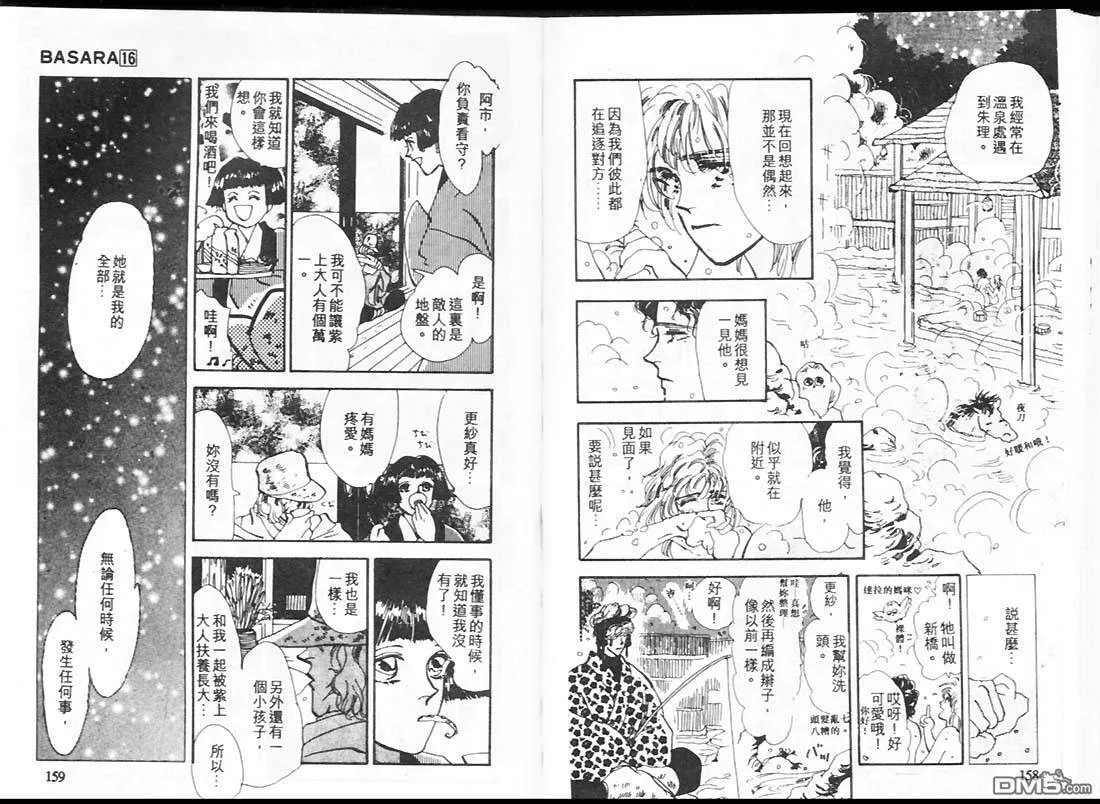 第16卷 第82页