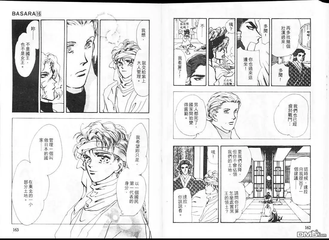 第16卷 第84页