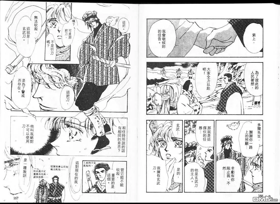 第16卷 第86页