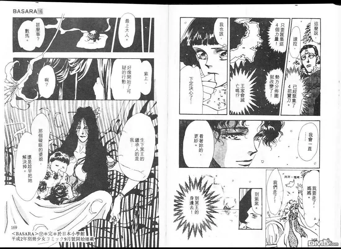 第16卷 第87页