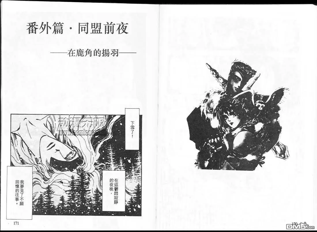 第16卷 第88页