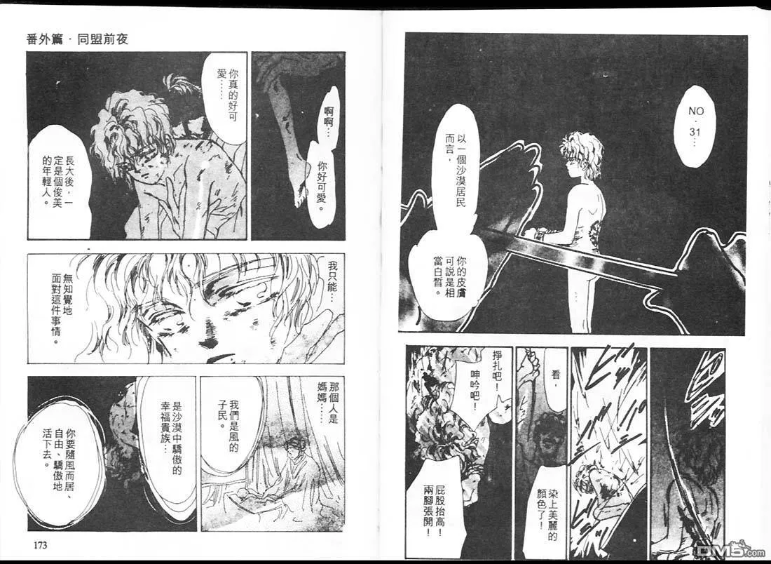 第16卷 第89页
