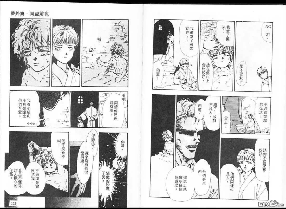 第16卷 第90页