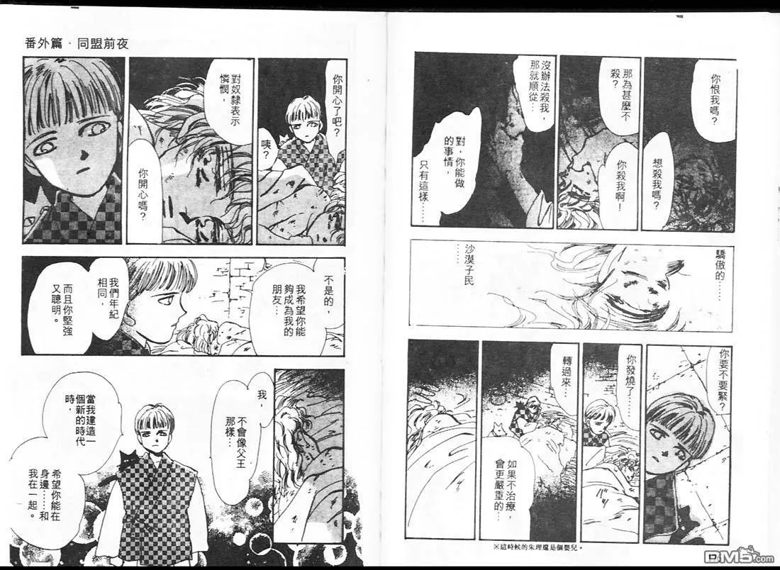 第16卷 第91页