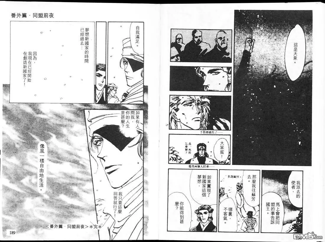 第16卷 第97页