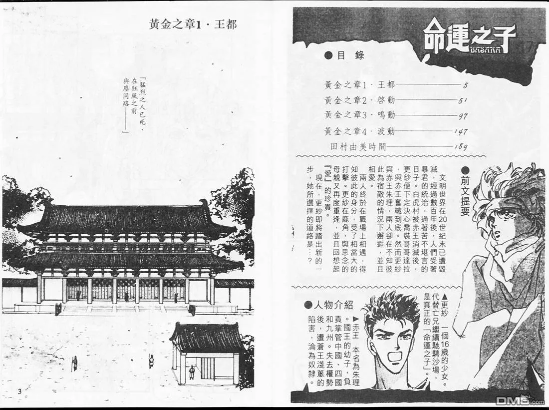 第16卷 第99页