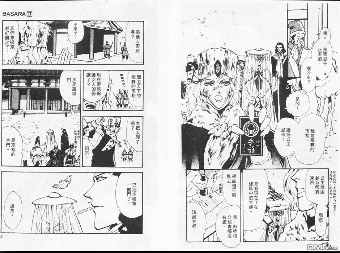 第17卷 第3页
