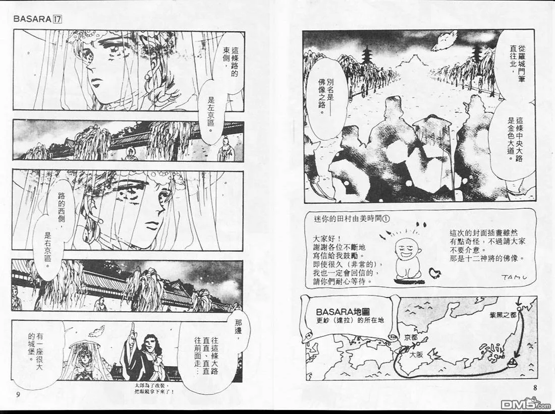 第17卷 第5页