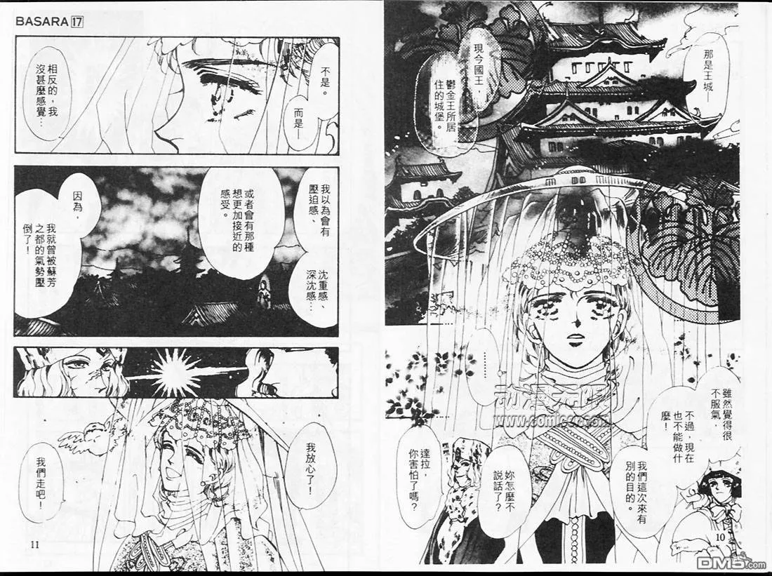 第17卷 第6页