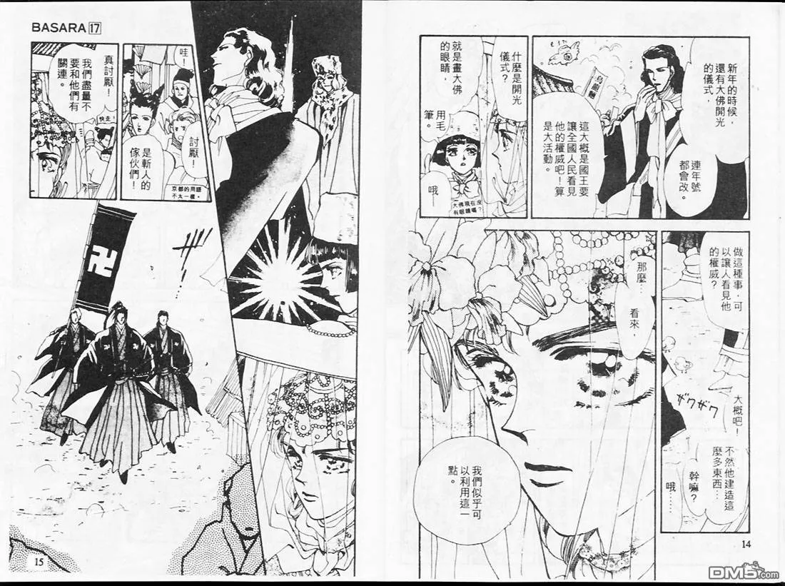 第17卷 第8页