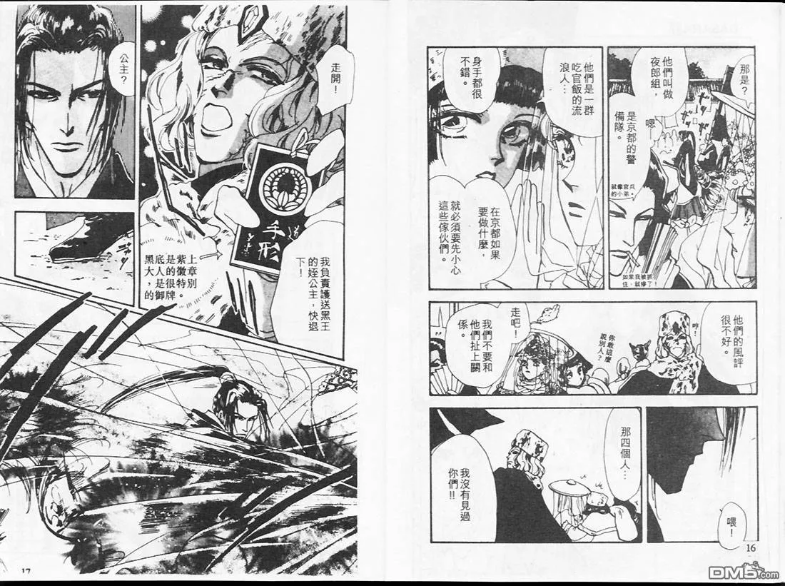 第17卷 第9页