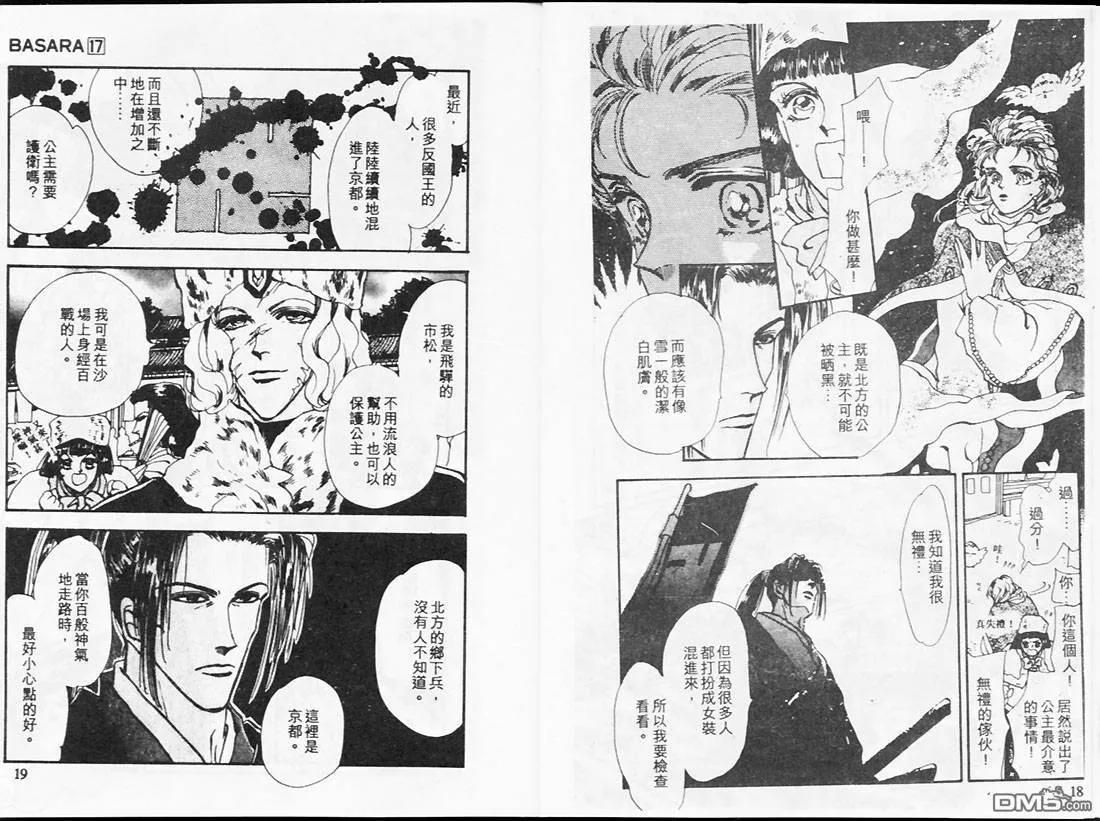第17卷 第10页