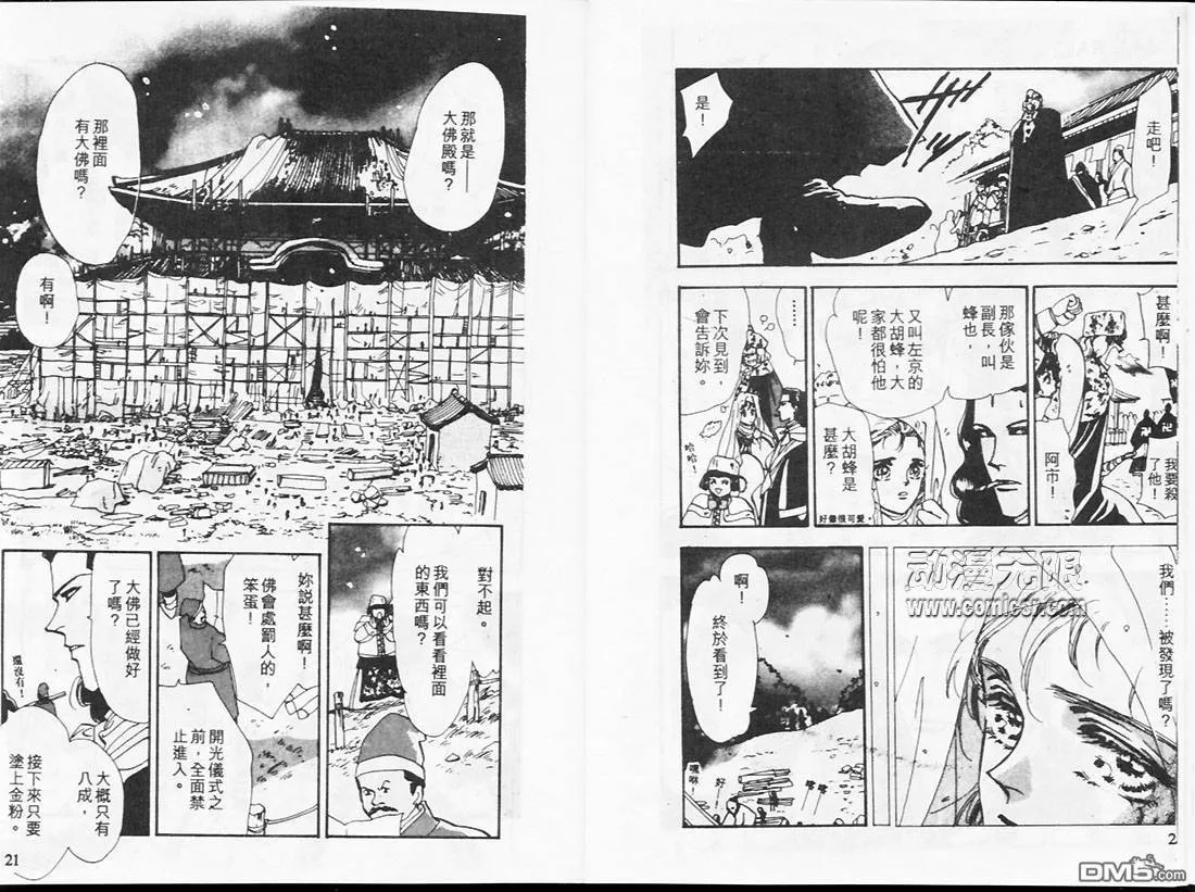第17卷 第11页